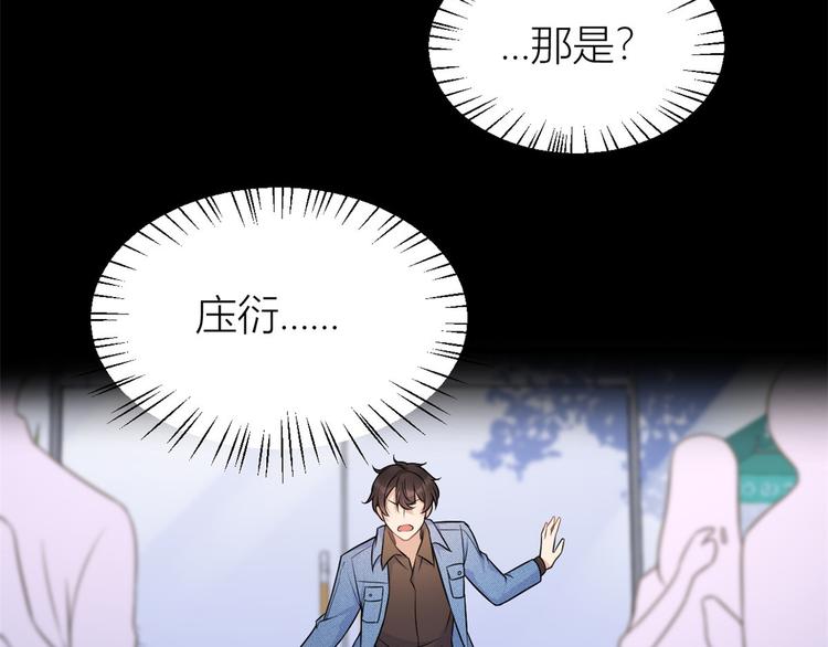 第32话 是谁？106