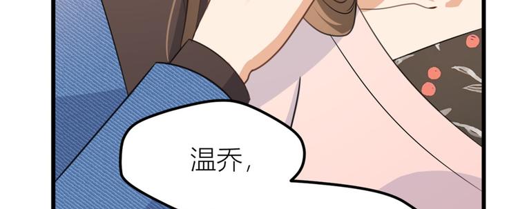 第33话 你对温乔做了什么？21