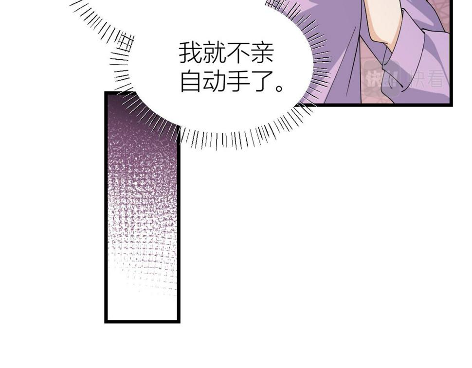 第157话 塌房？恋情曝光！30