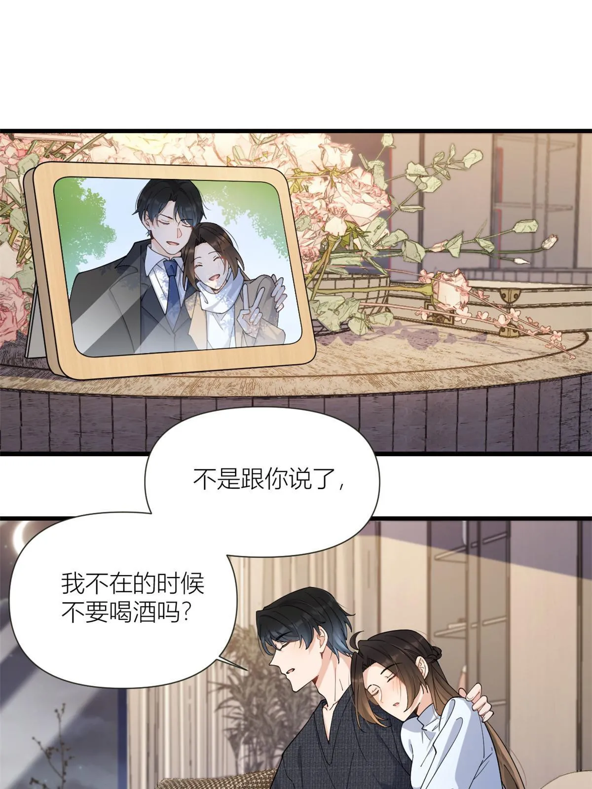 第163话 让我尝尝味道2