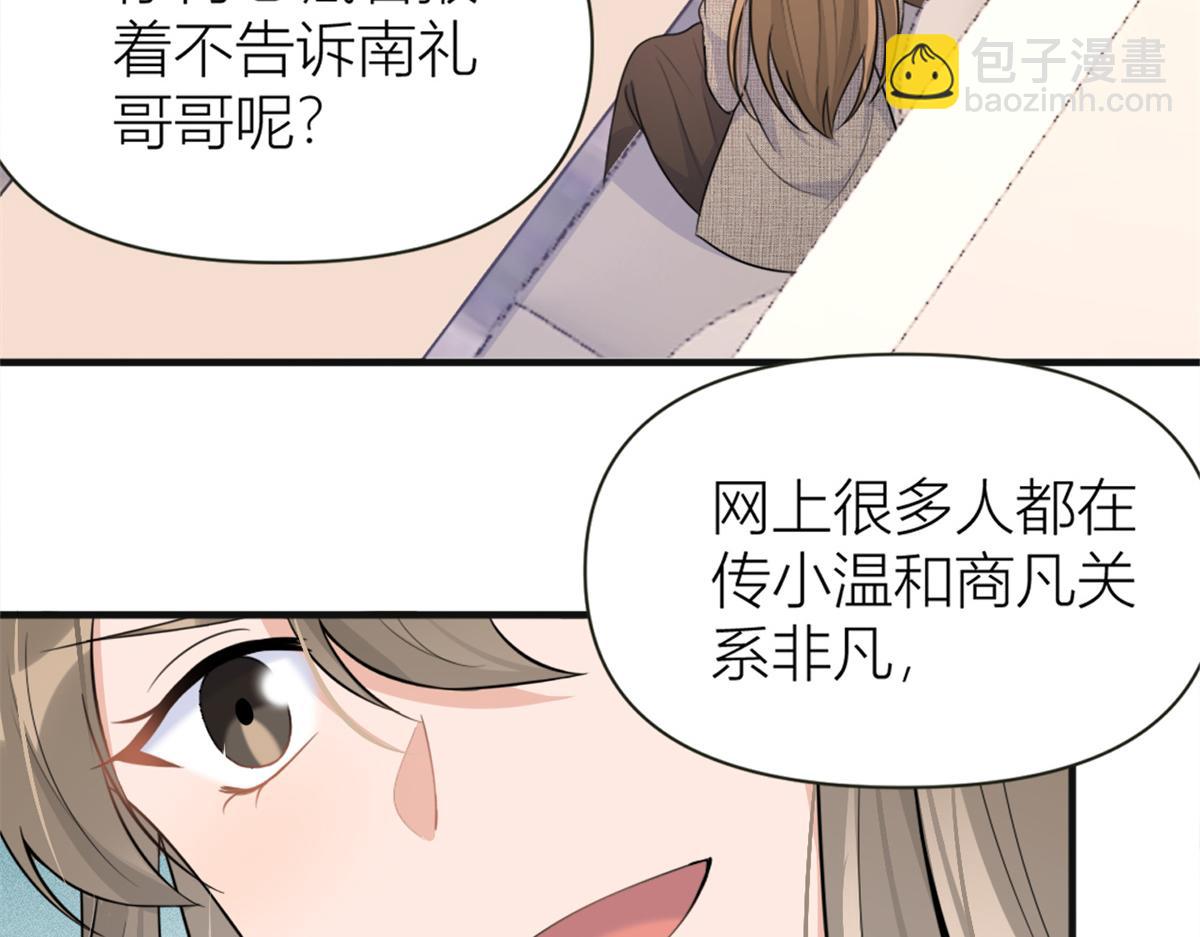 第91话 危机感up！63
