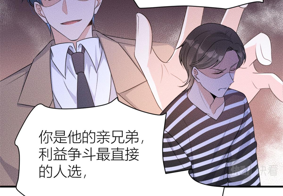 第108话 哥哥他不会的！102