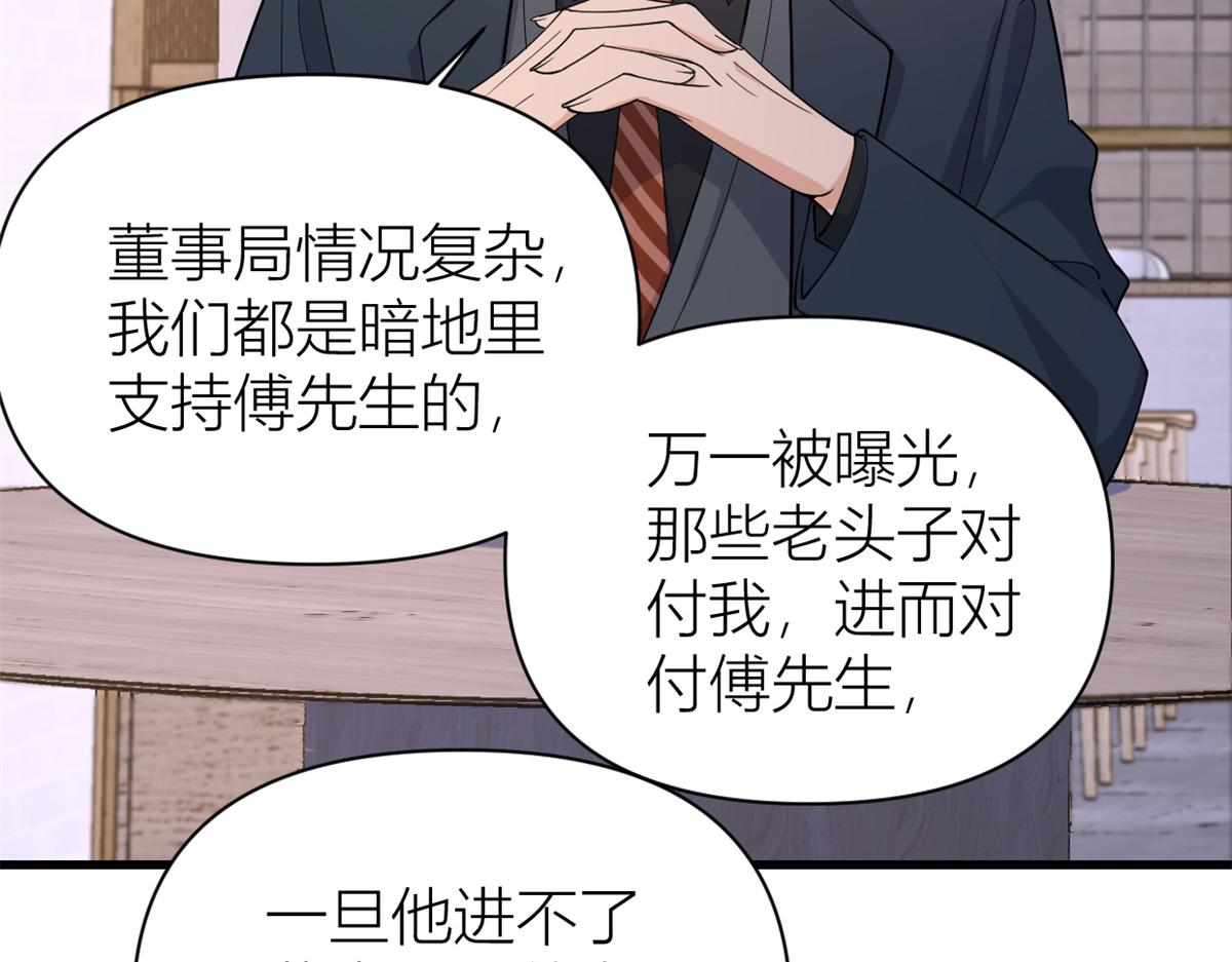第133话 温乔的反击45