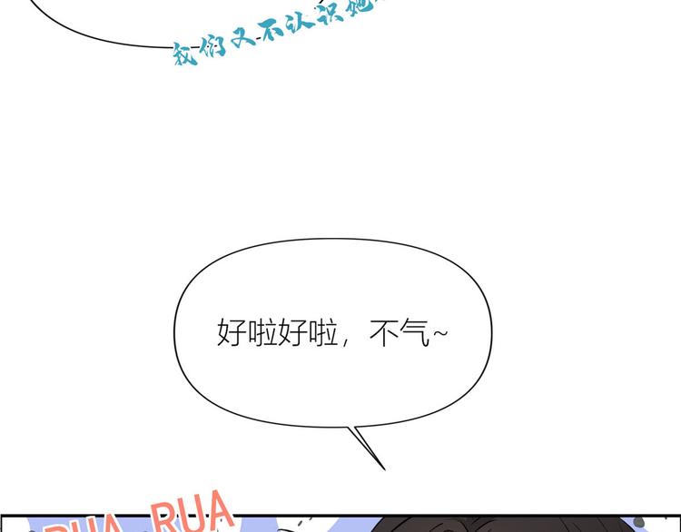 第53话 爱上了吧？29