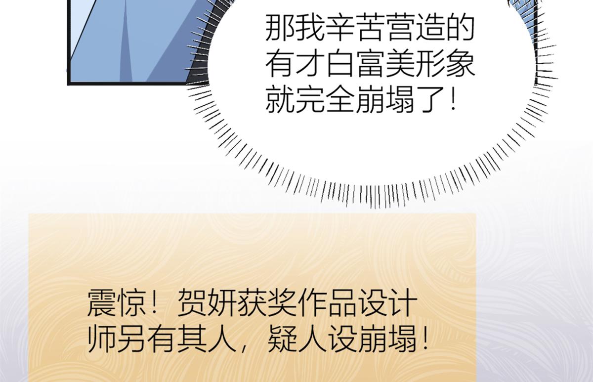 第112话 温乔，你自找的！51