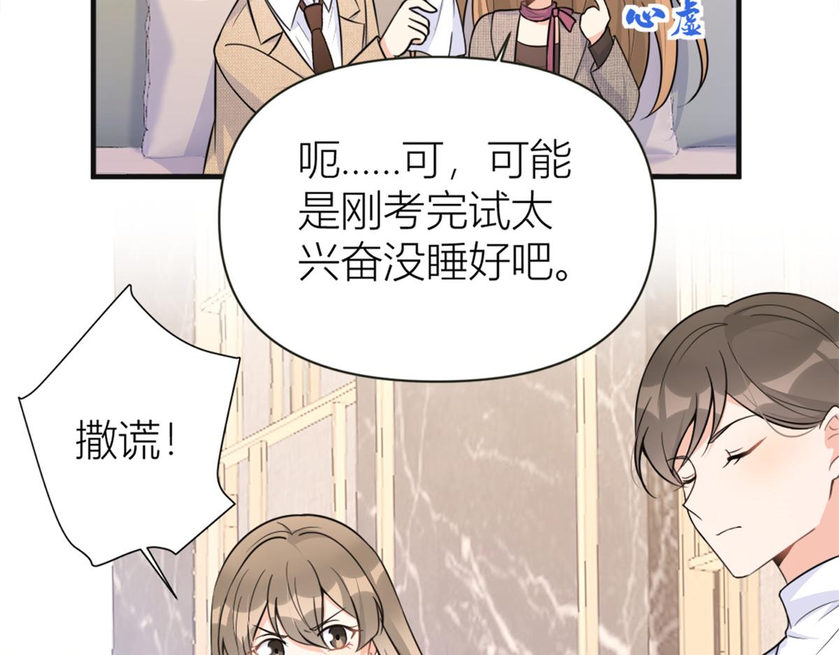 第91话 危机感up！54