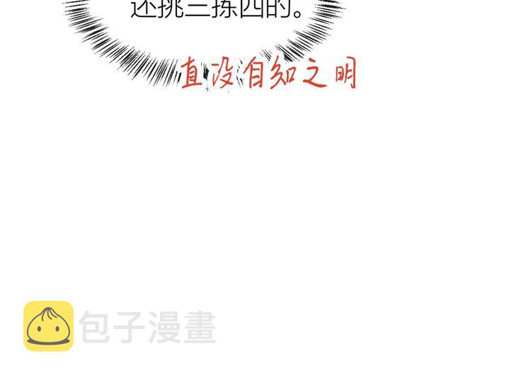 第39话 没门儿！56