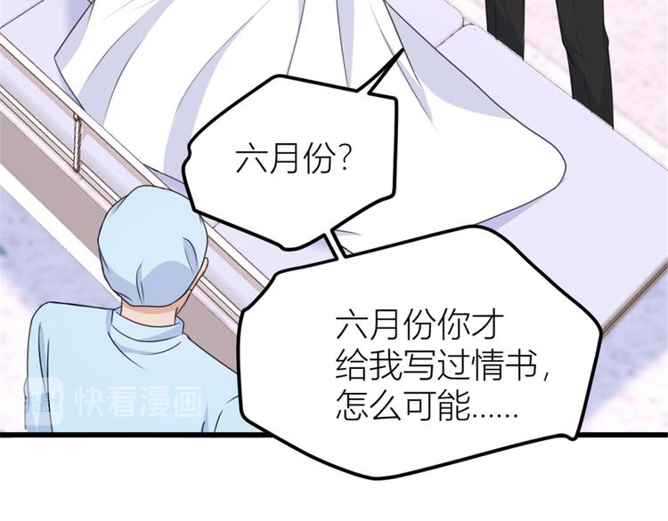第34话 引我吃醋吗？51