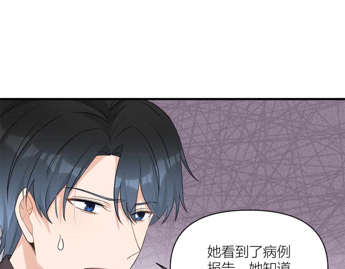 第100话 温乔失踪了！75