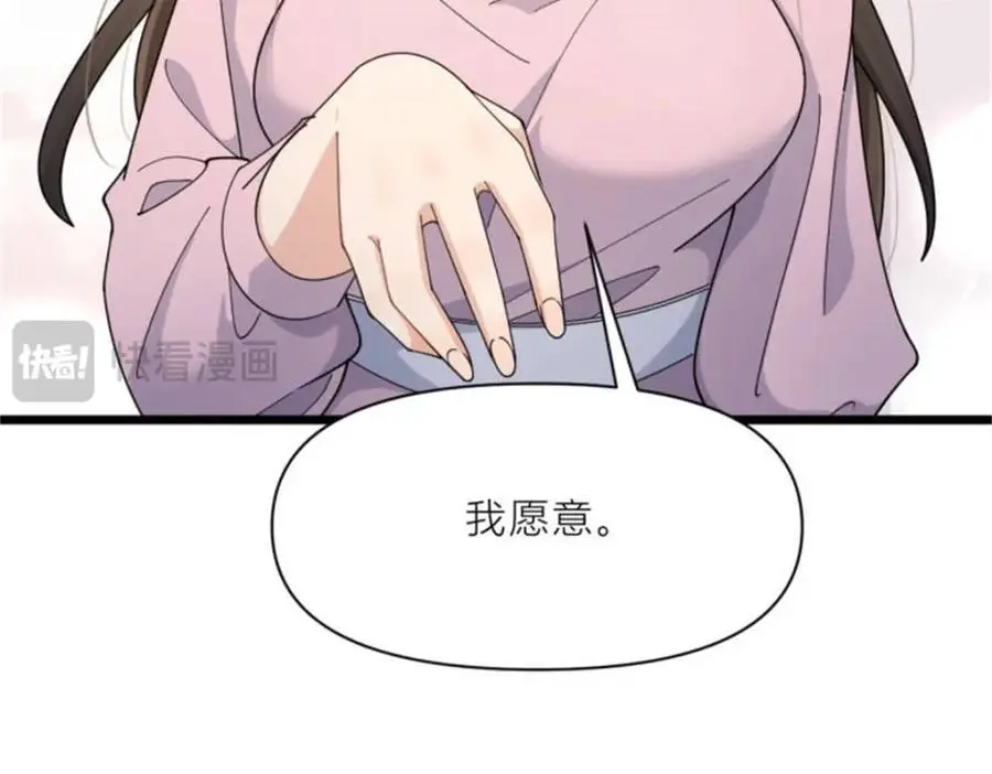 第199话 我们的婚礼30