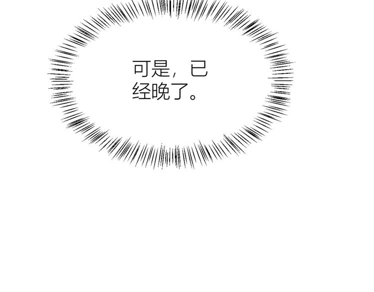第19话 傅南礼能看得上温乔？116
