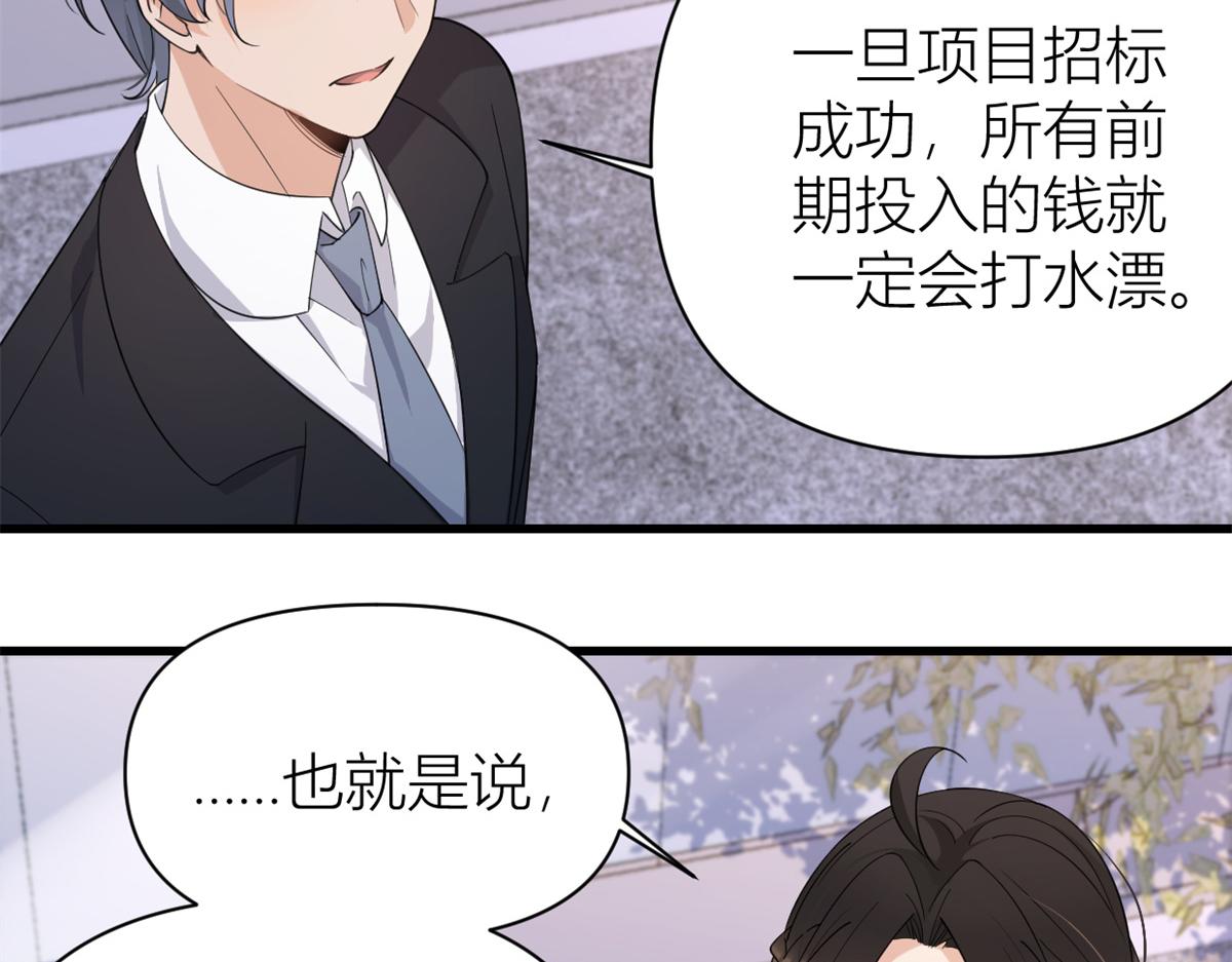第133话 温乔的反击71