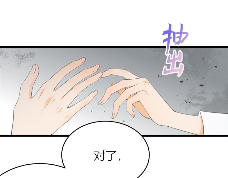 第5话 我们谈了多久了？102