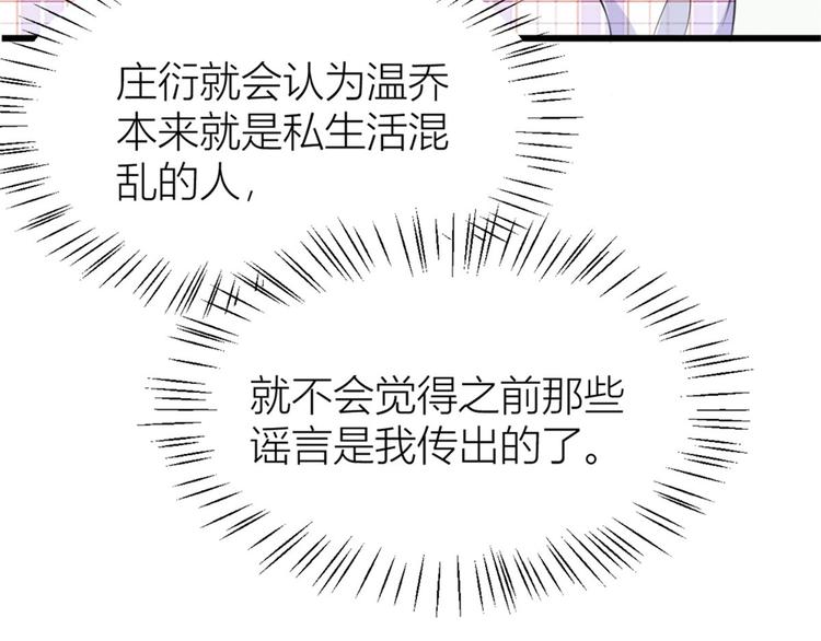 第32话 是谁？73