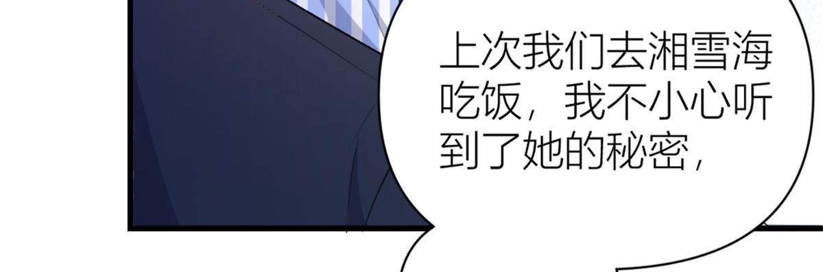 第116话 小狐狸出招~51