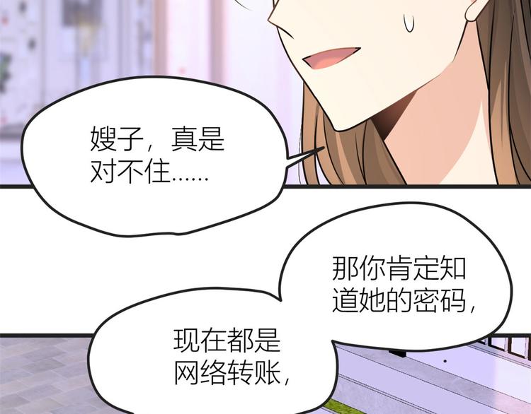 第39话 没门儿！31
