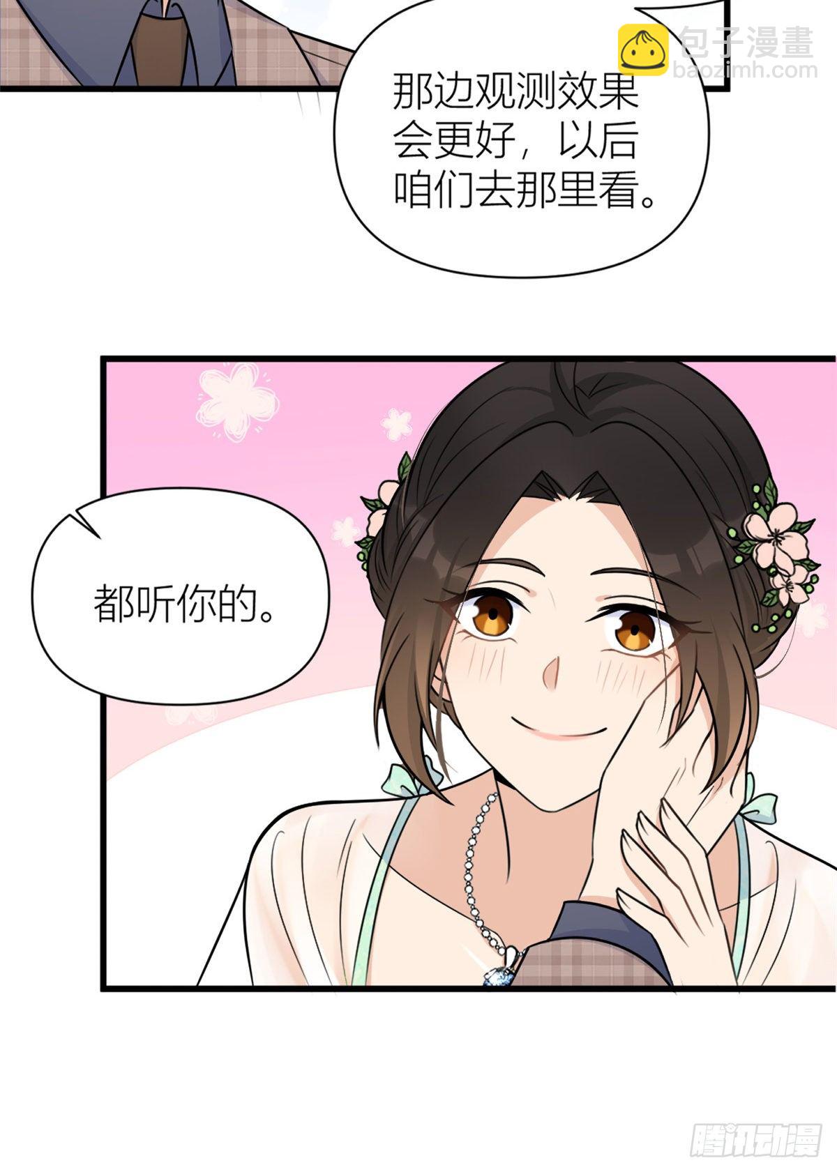 第46话 我要你好看！29