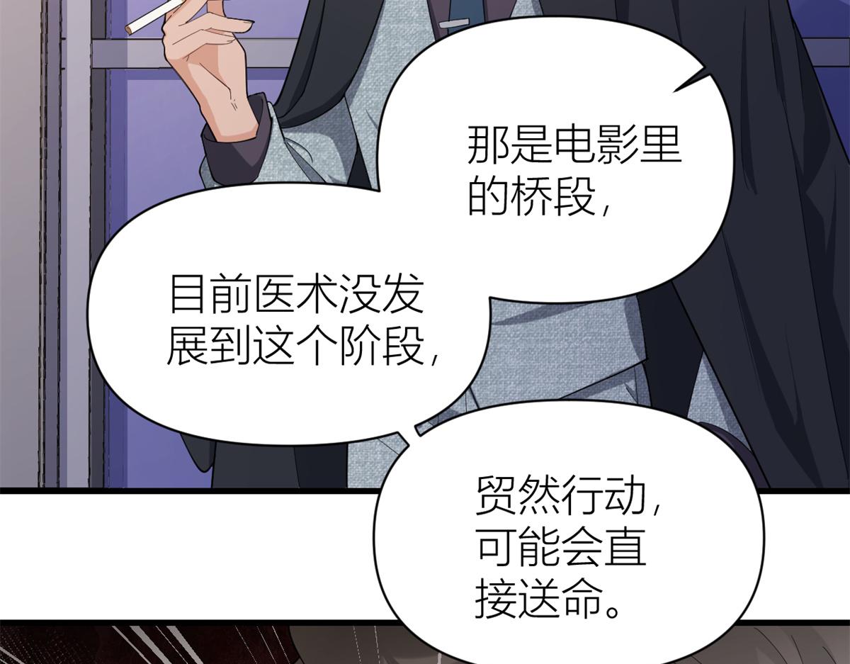第127话 贺西淮的愤怒22