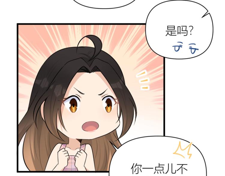 第58话 我信你81