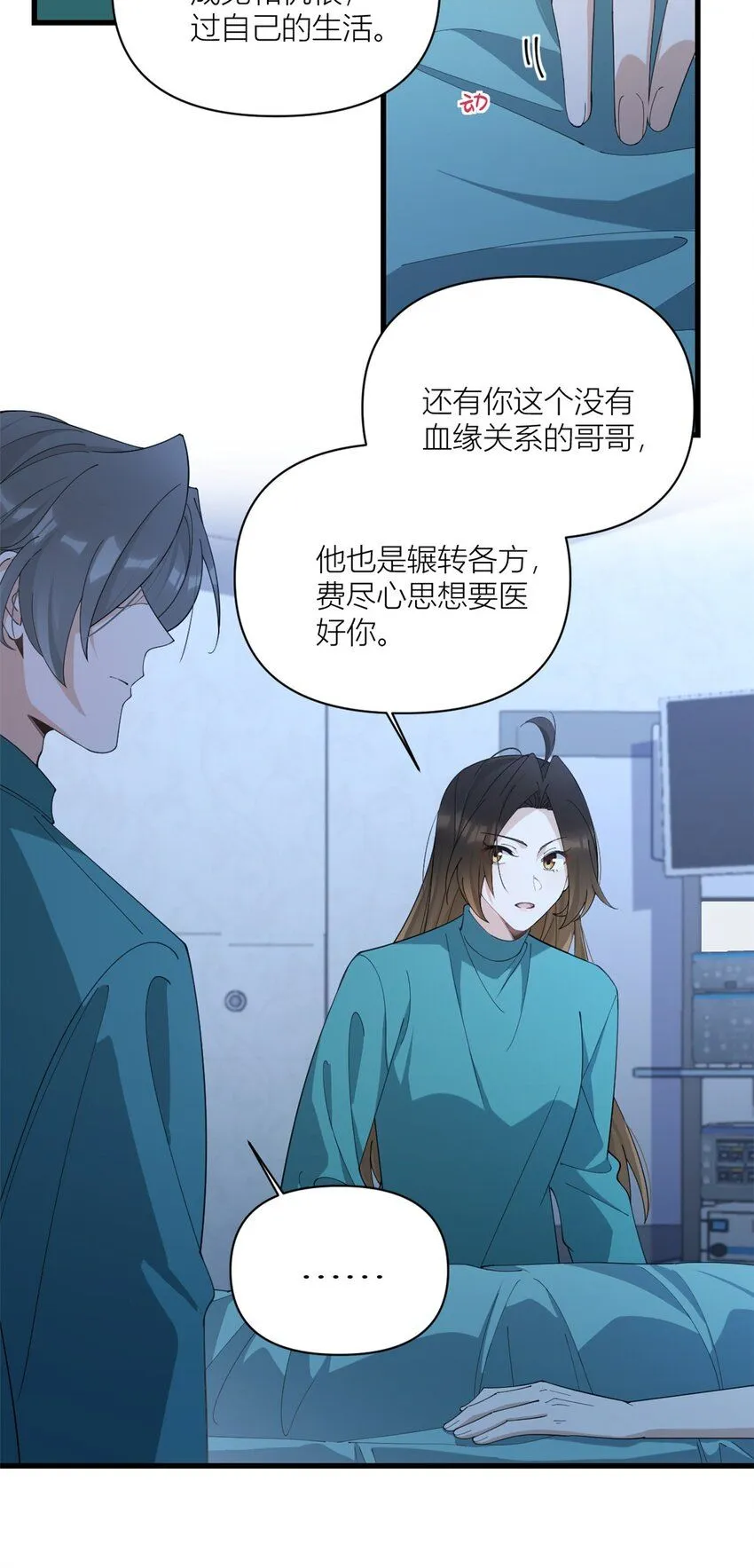 第178话 我愿意把一切都给你14