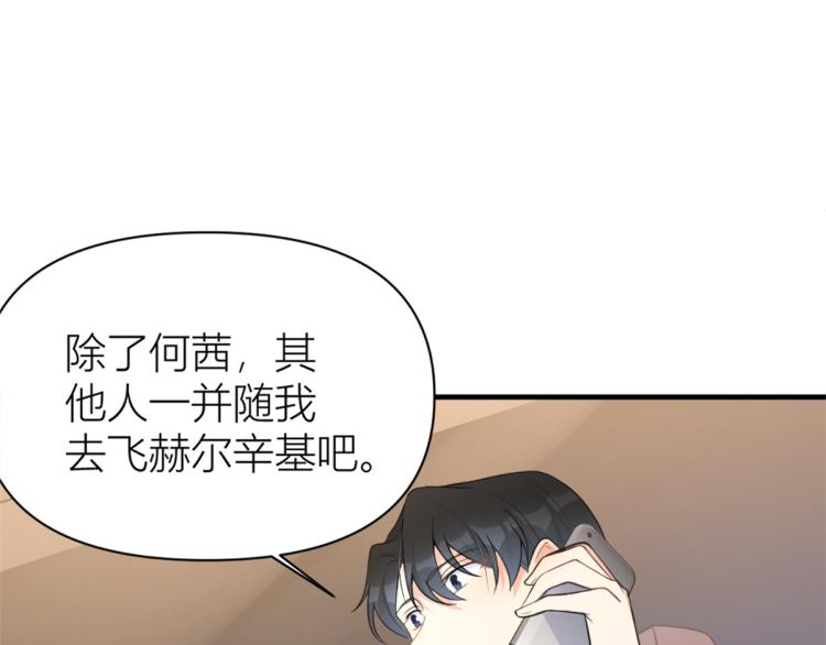 第59话 调走何茜54