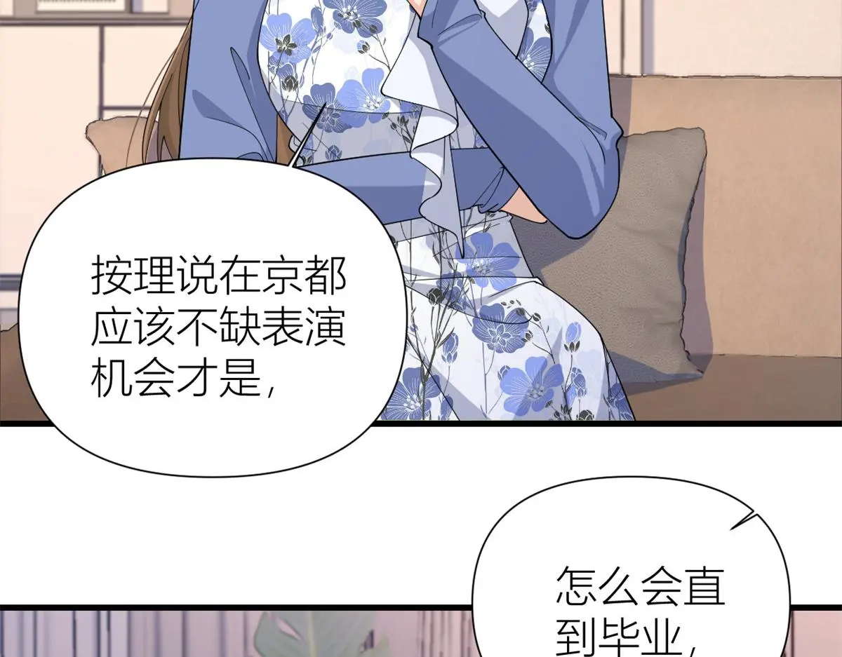 第147话 是修罗场吗？24