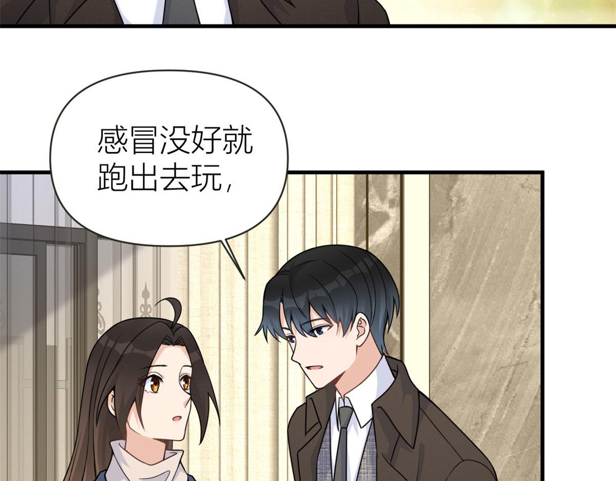 第92话 见家长12