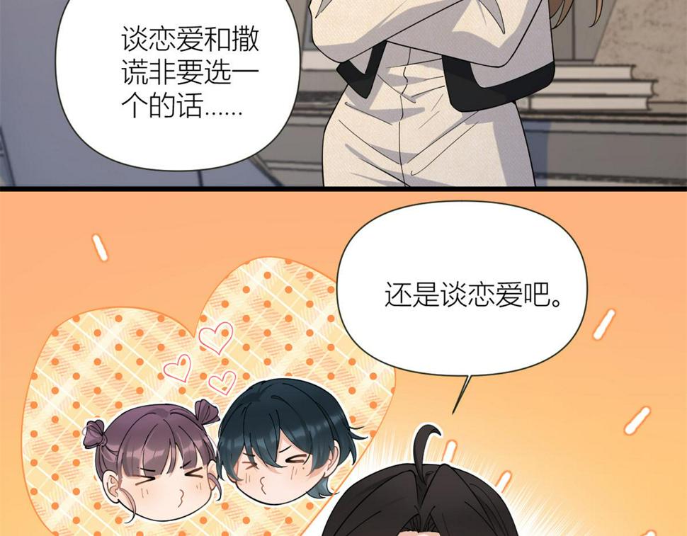 158 官宣恋情！35