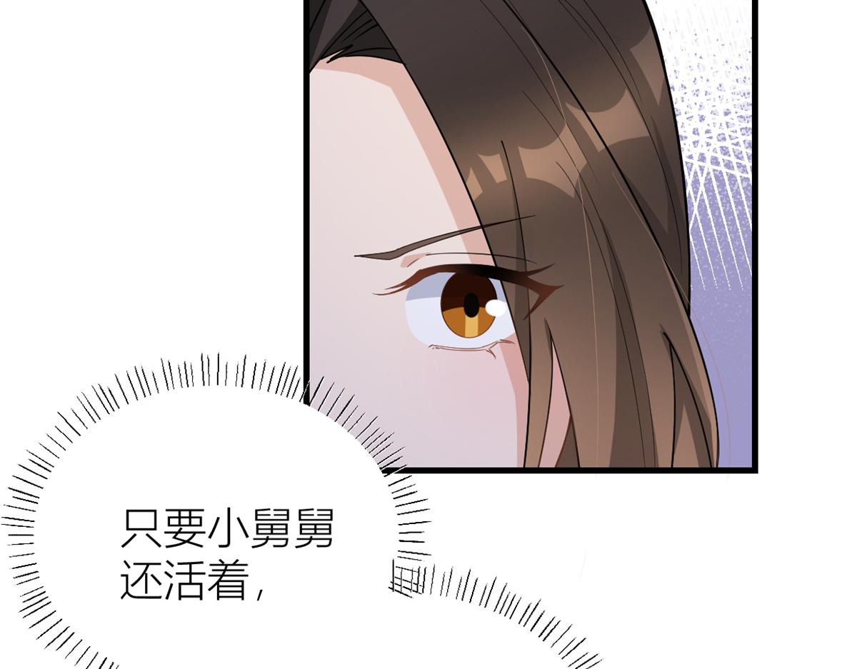 第126话 舅舅的下落！78