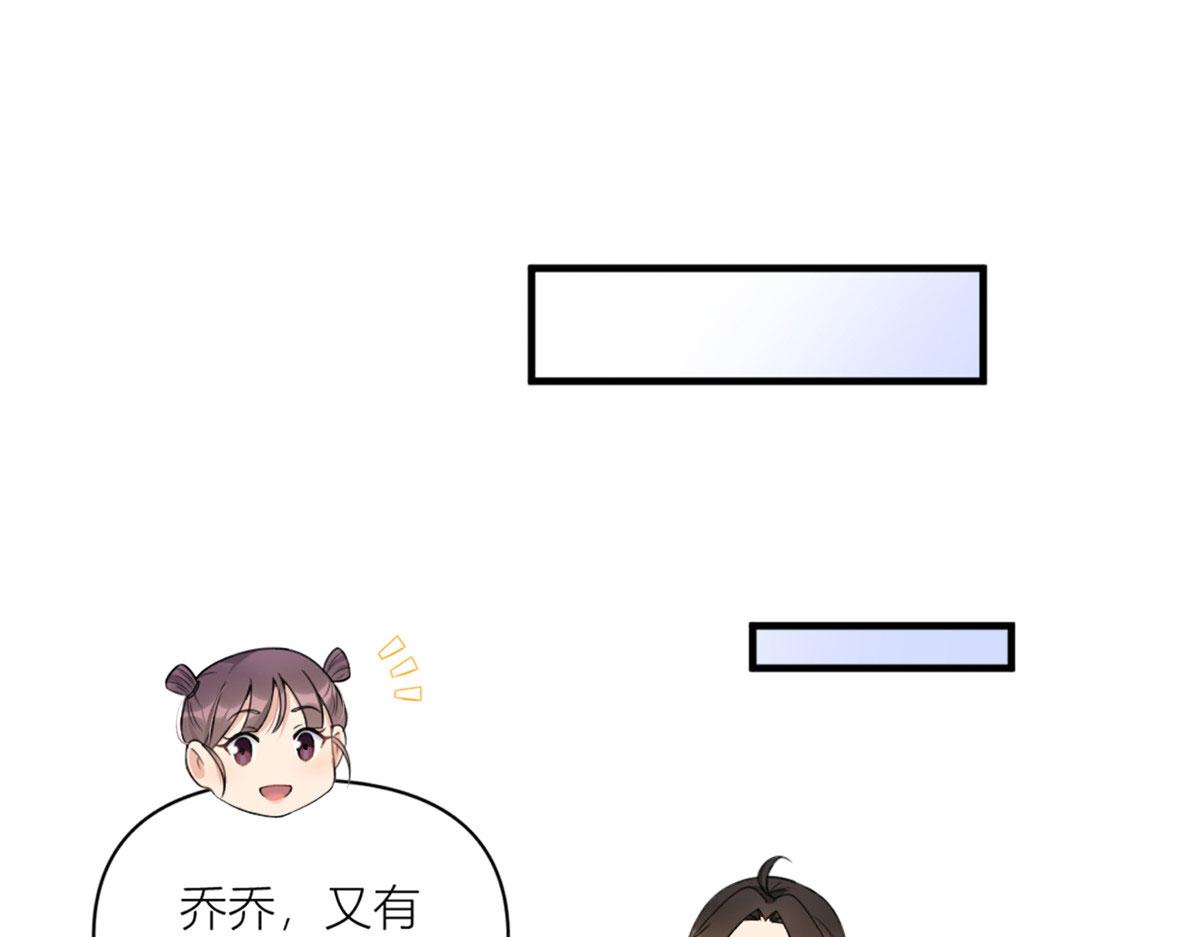 第99话 ”自私“的傅南礼54