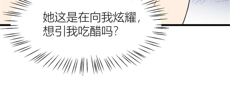 第34话 引我吃醋吗？48