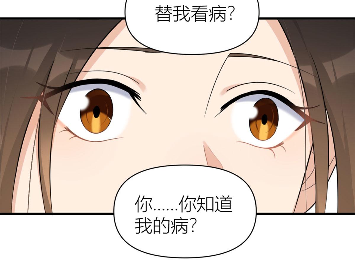 第101话 误会解除？！74