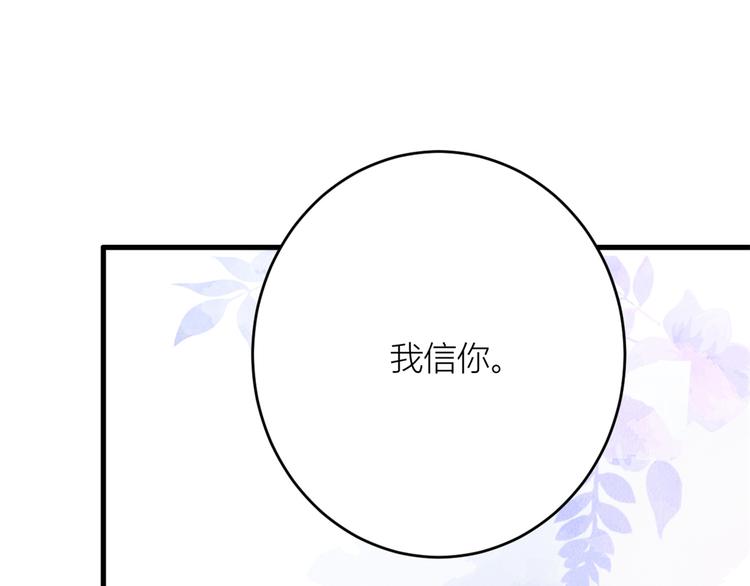 第2话 什么时候结的婚？84