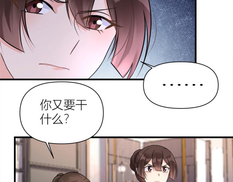 第57话 你敢吗？43