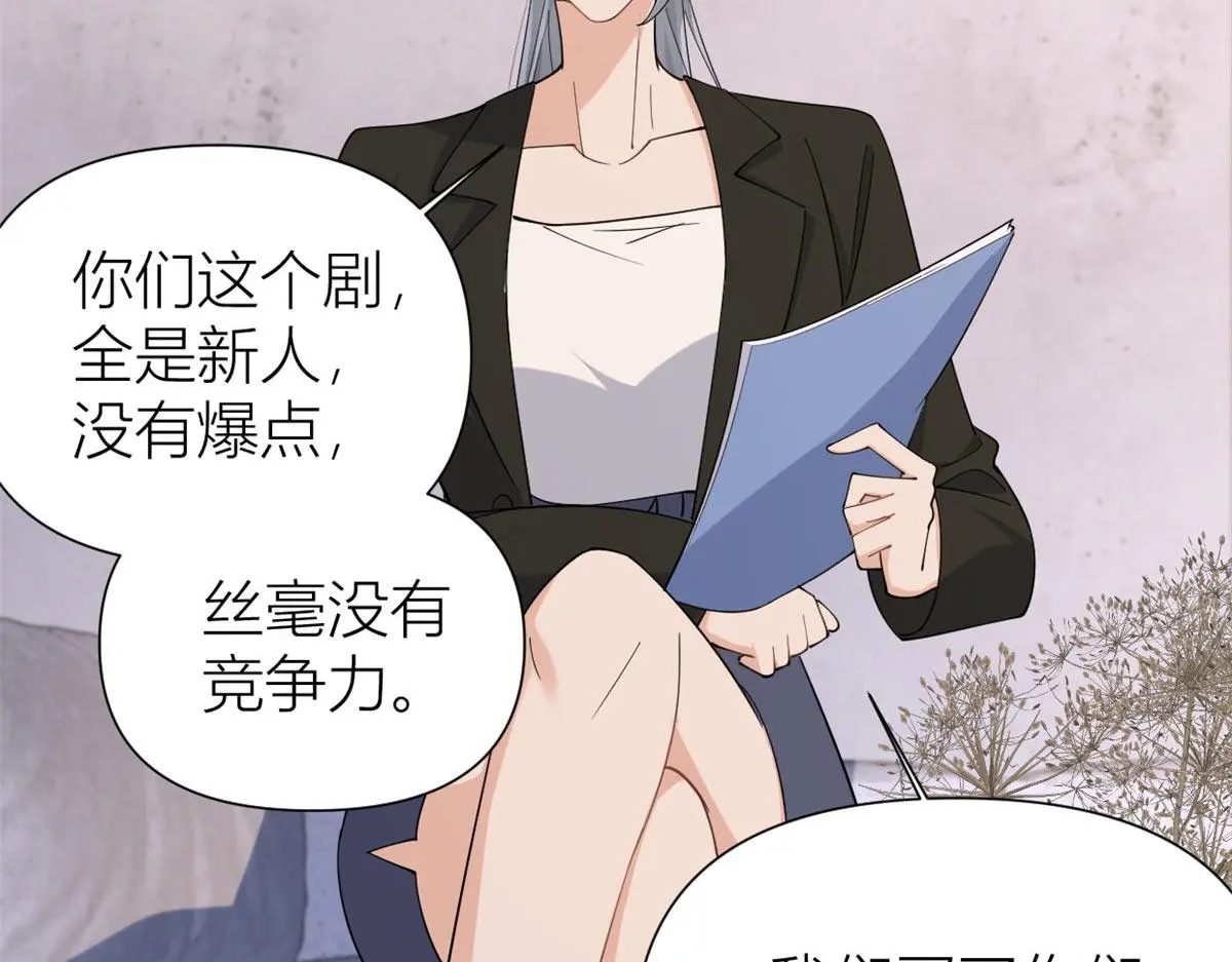 第148话 刁难乔乔69
