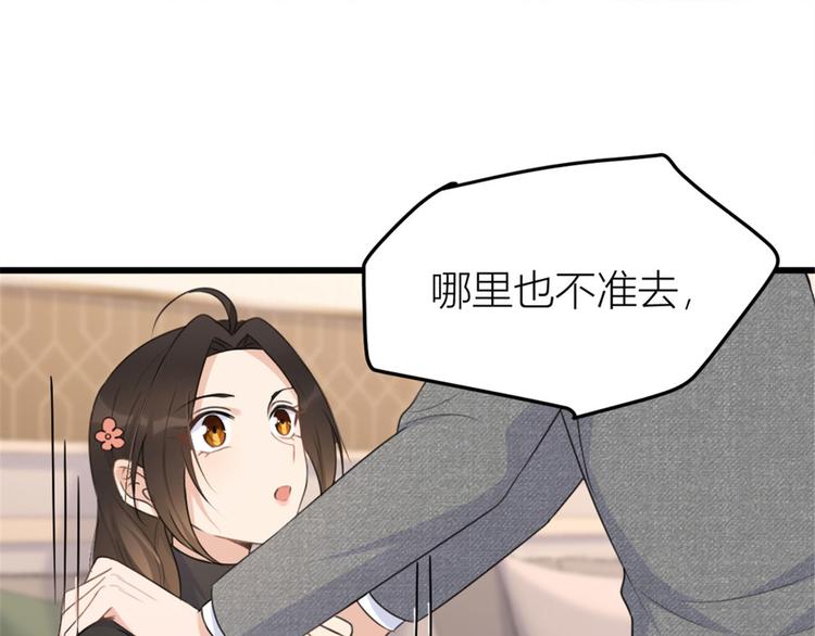 第29话 自！己！擦！44