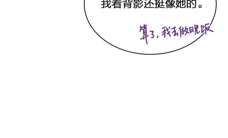 第25话 你有意见？73