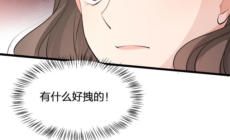 第26话 小人得志！93