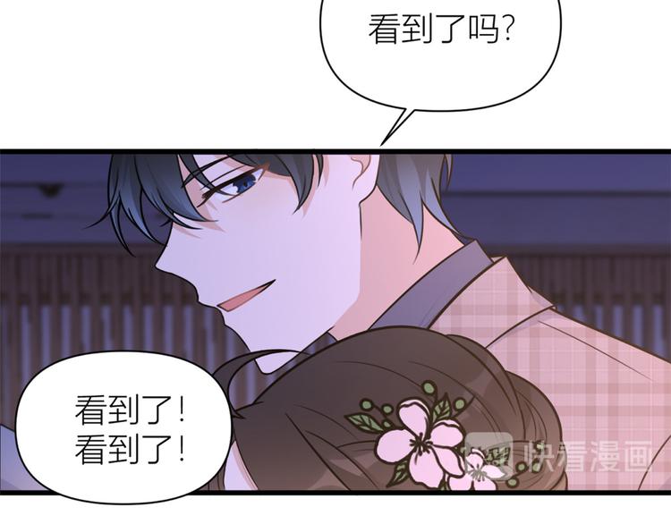 第45话 博帅哥一笑~36