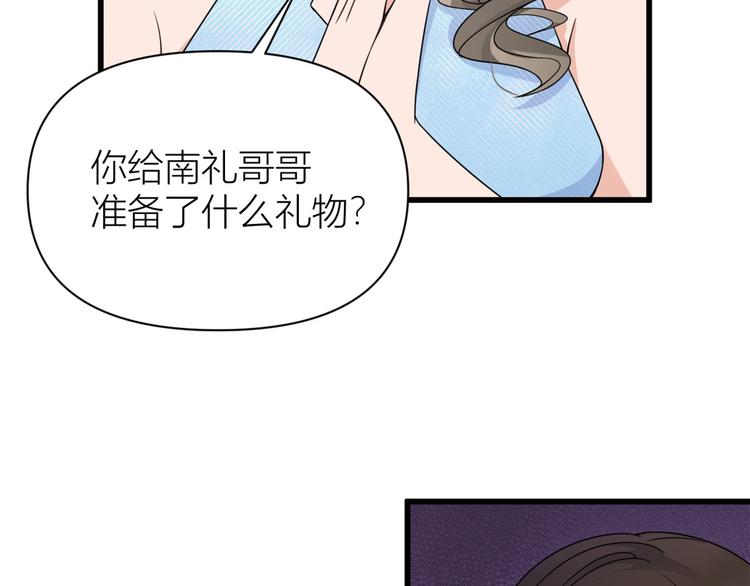第44话 哥哥~98
