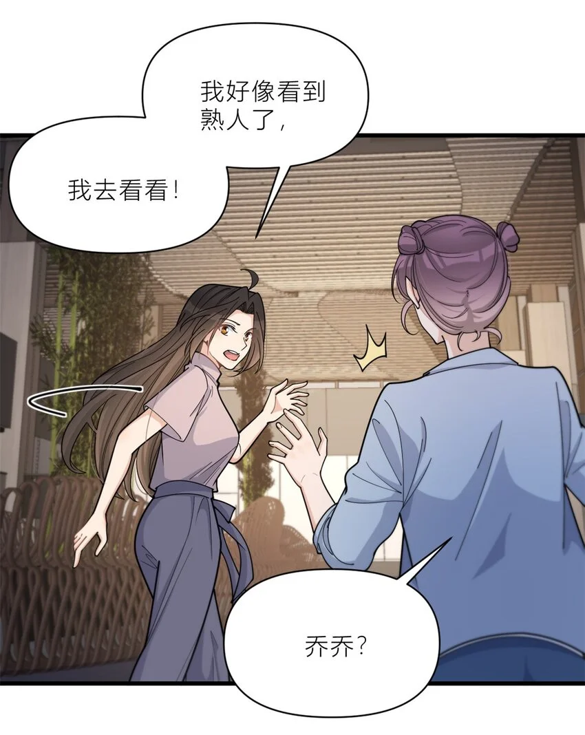 第193话 竟然是我伤了你29