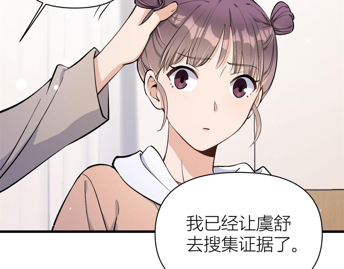 第117话 温乔的面子56
