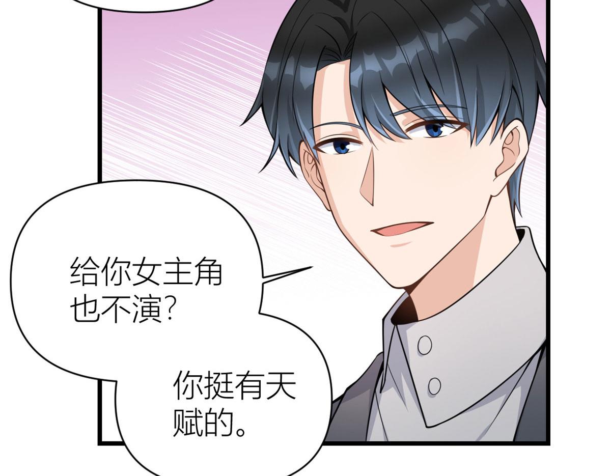 第118话 傅南礼又醋啦50