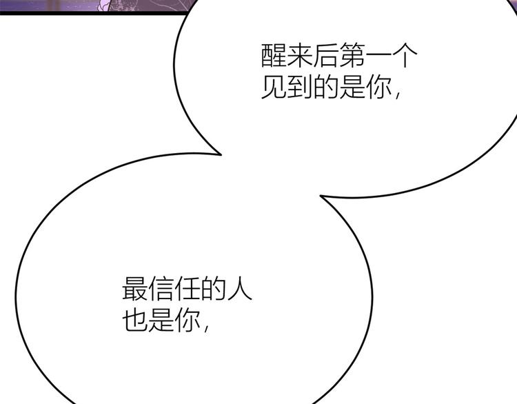 第18话 不可以骗我85