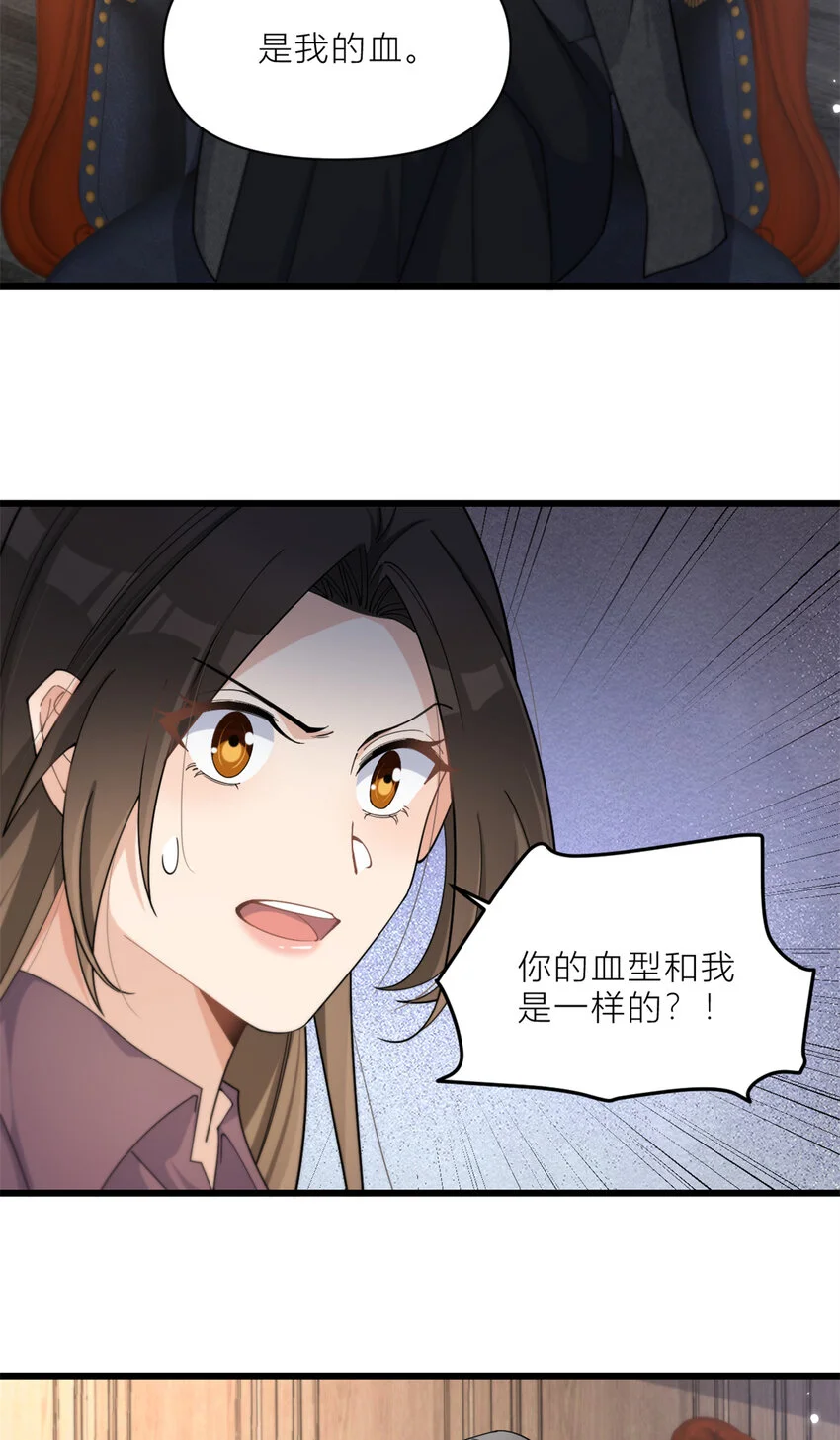 第190话 双重人格？！8
