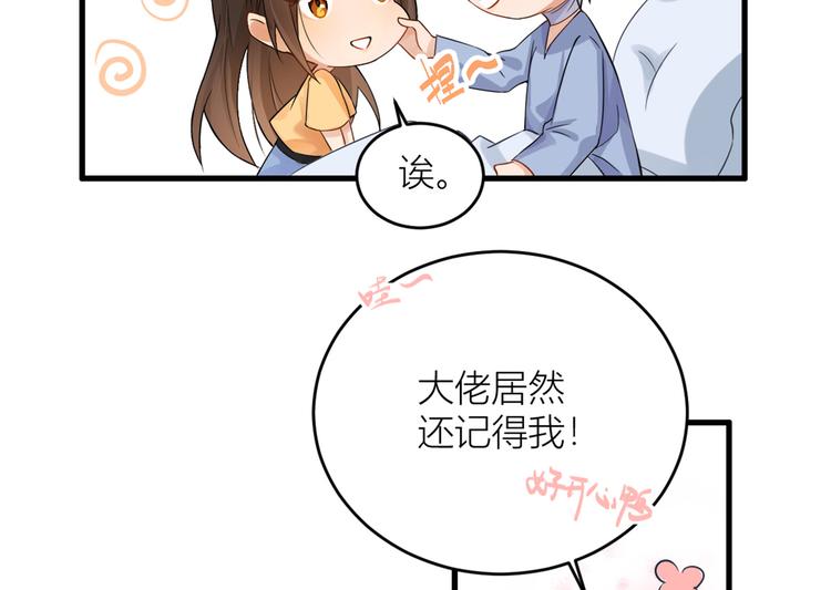 第2话 什么时候结的婚？8