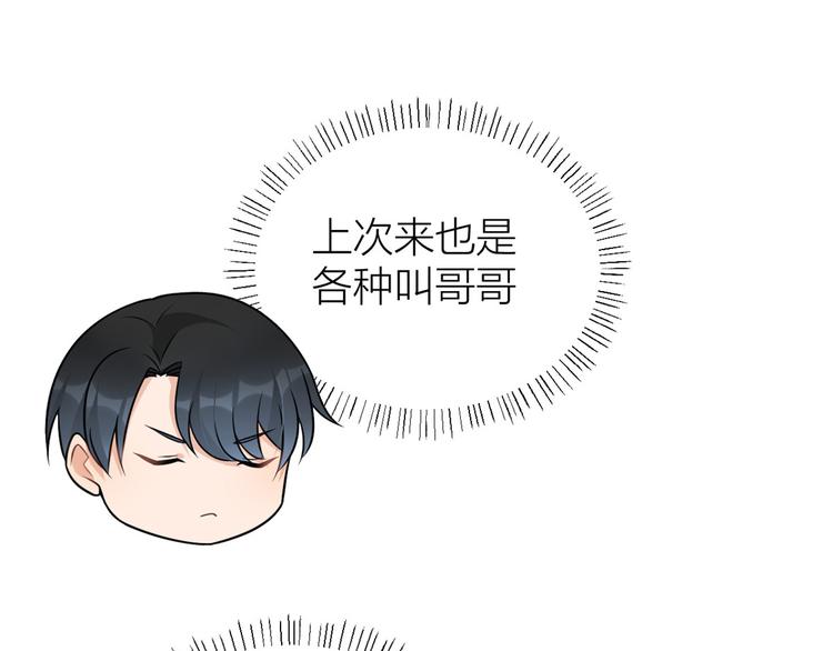 第44话 哥哥~48