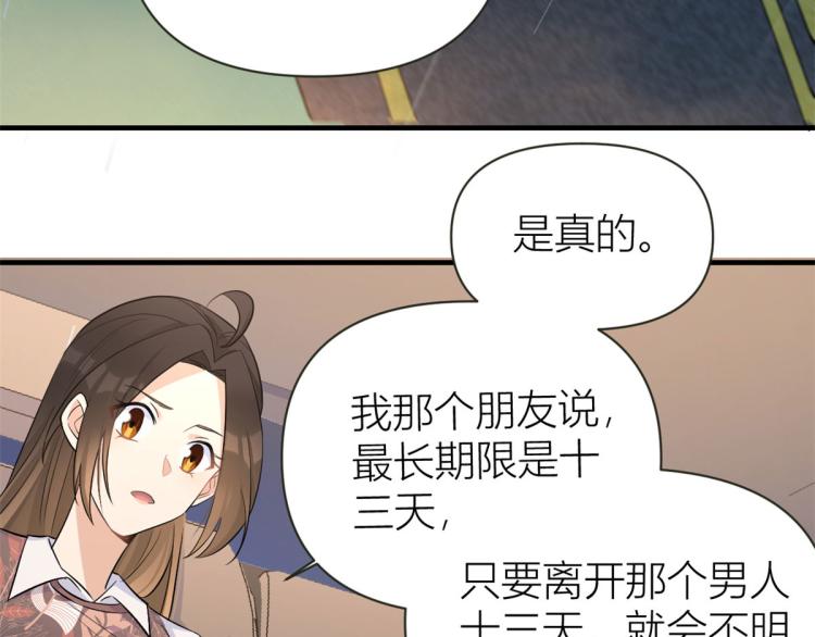 第77话 是要分手吗？65
