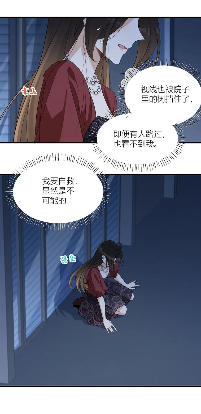 第172话 一定要收到消息啊！14