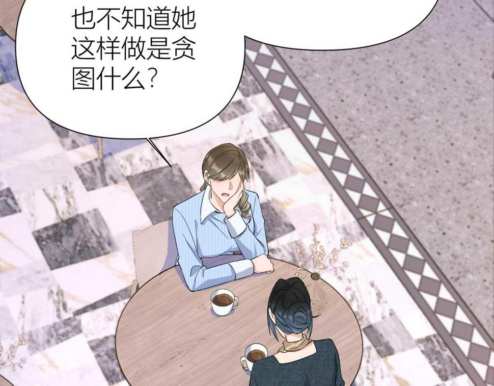 第151话 算计温乔54
